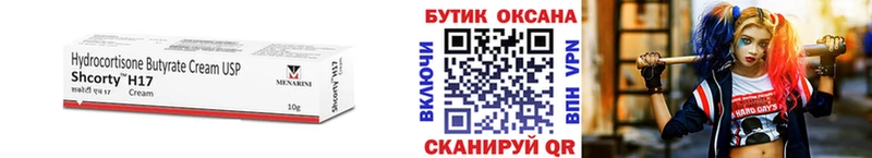 Бутират вода  KRAKEN как войти  Тарко-Сале 