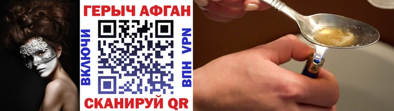 купить закладку Тарко-Сале ГЕРОИН VHQ