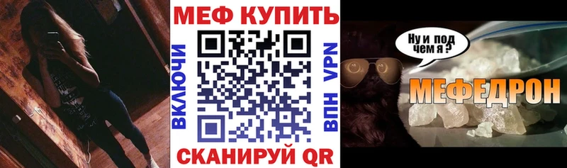 Меф mephedrone закладка Тарко-Сале