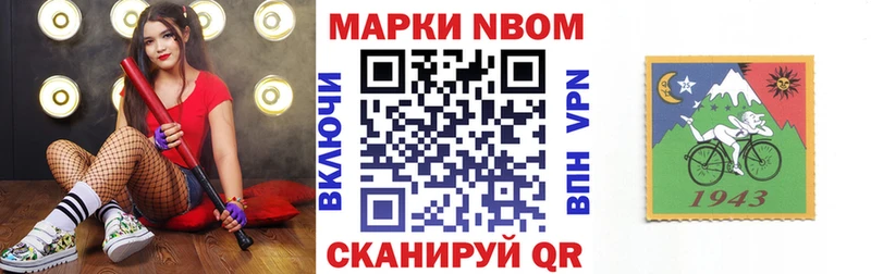 купить наркоту  Тарко-Сале  Марки 25I-NBOMe 1,8мг 