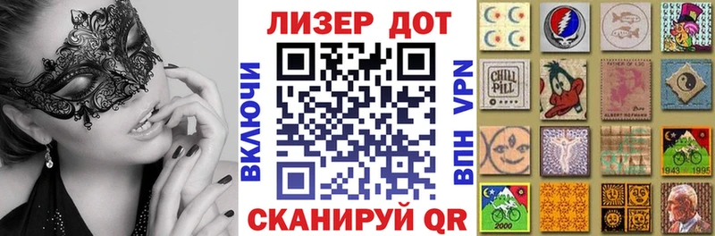 Марки 25I-NBOMe 1500мкг Тарко-Сале